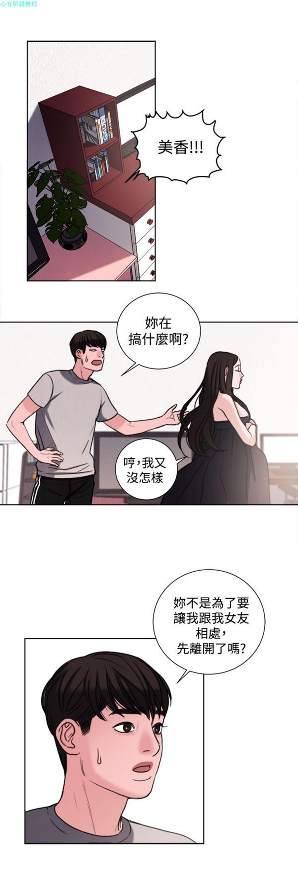 第29话 - 第15.jpg页