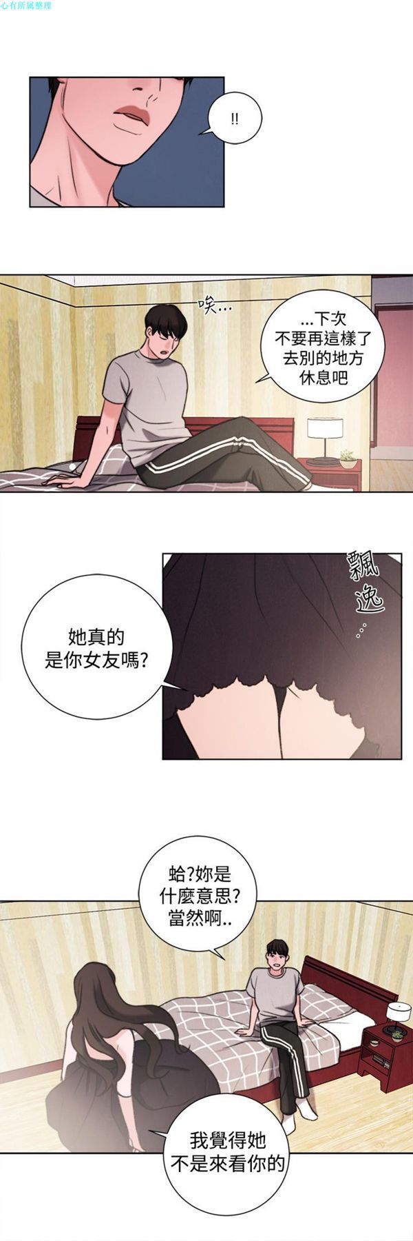 第29话 - 第17.jpg页