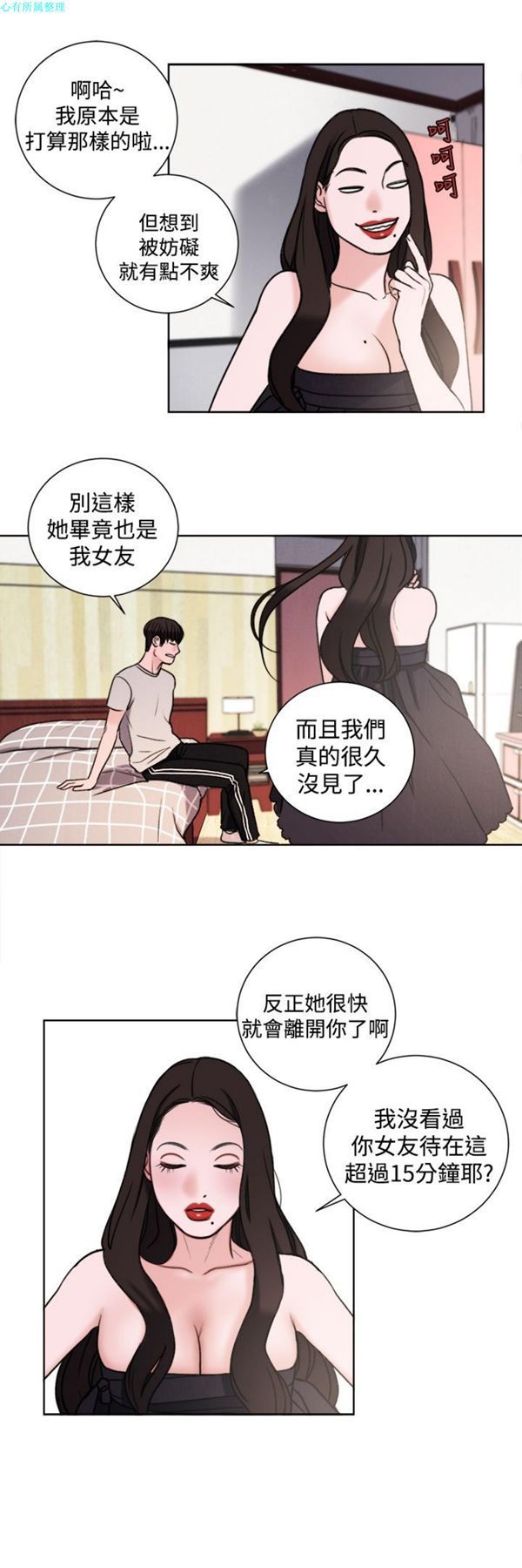 第29话 - 第16.jpg页