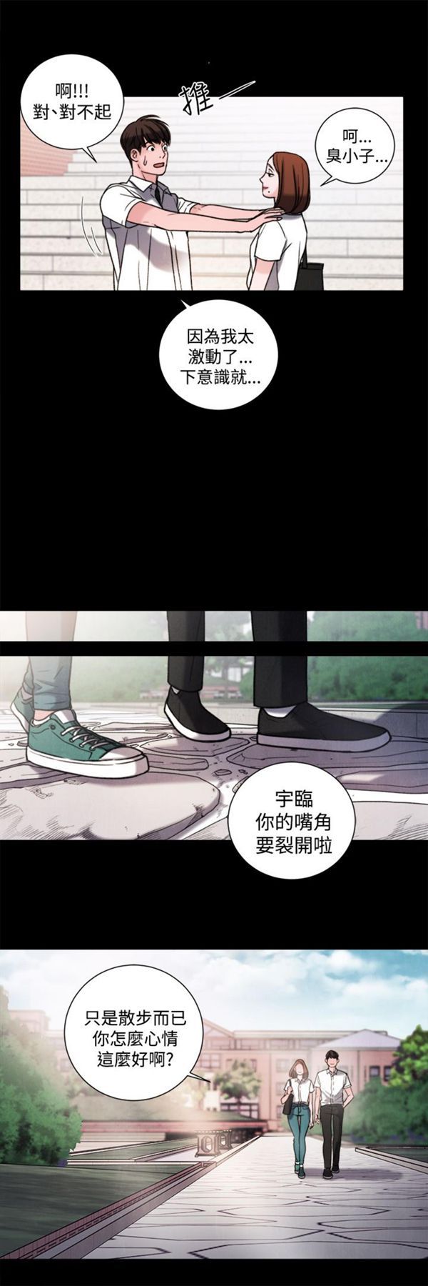 第30话 - 第10.jpg页