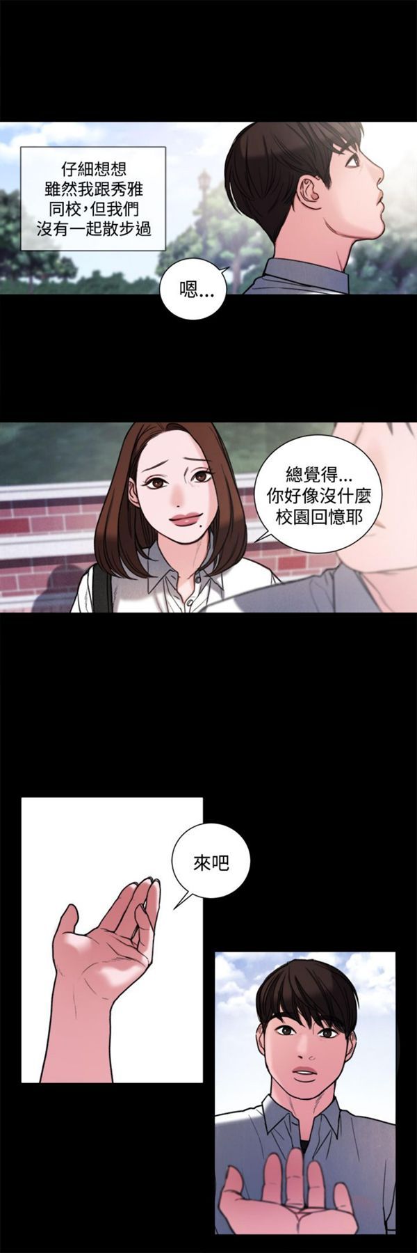 第30话 - 第12.jpg页