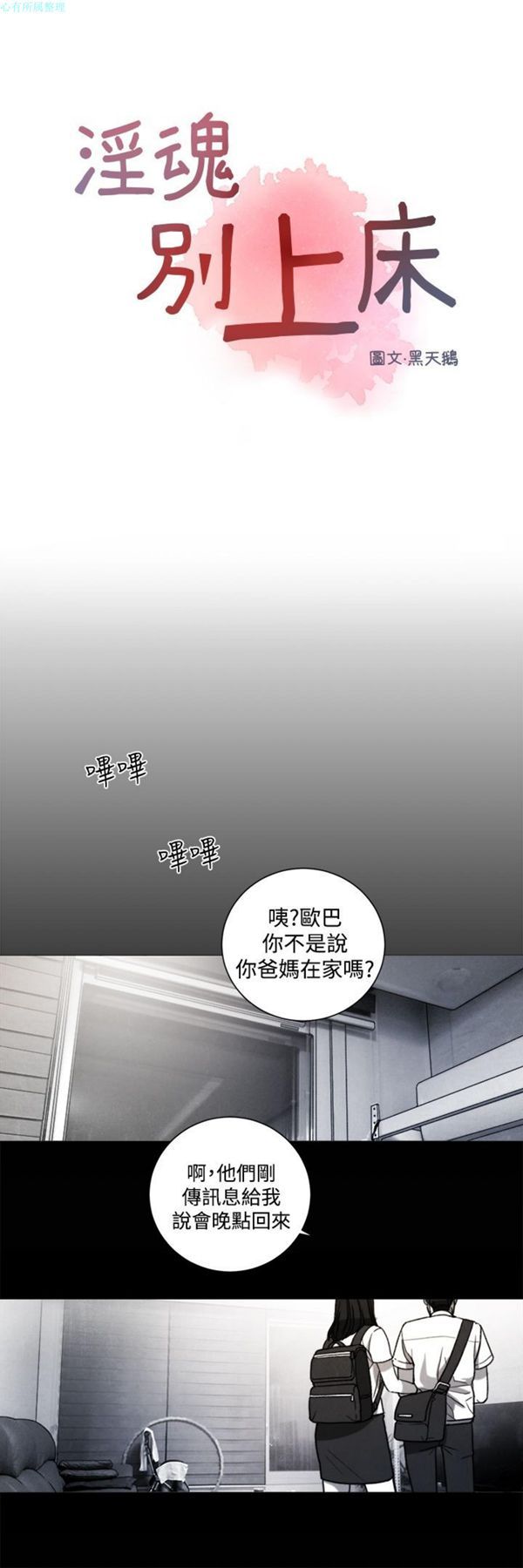第31话 - 第1.jpg页