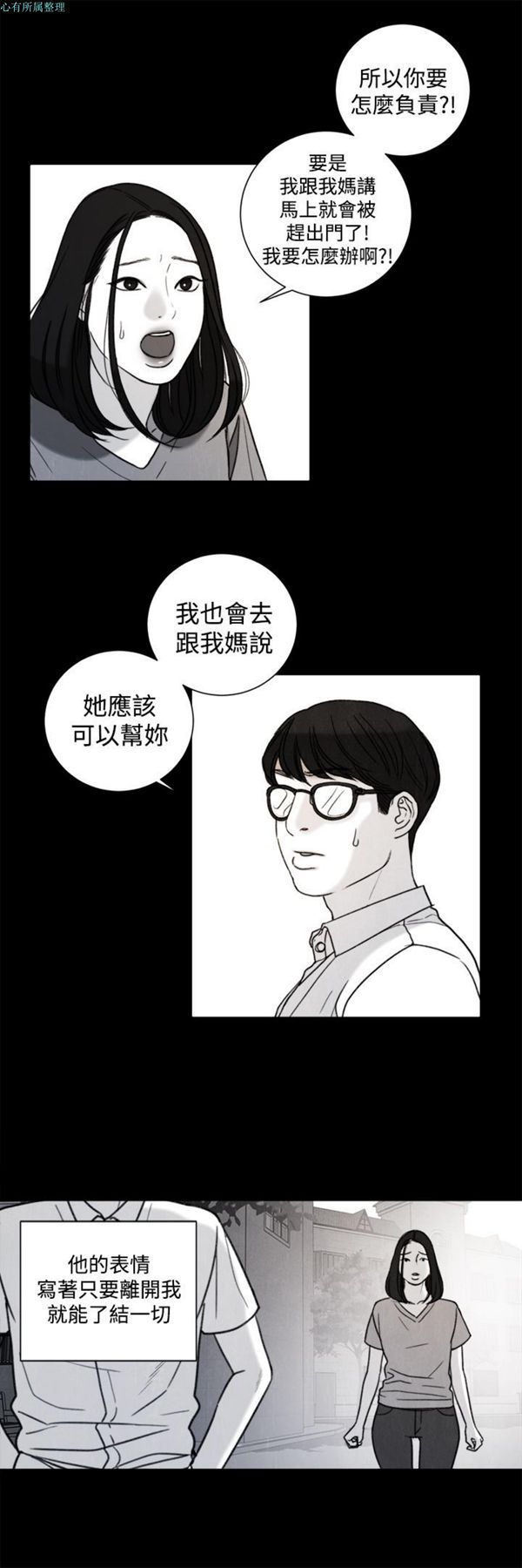 第31话 - 第4.jpg页