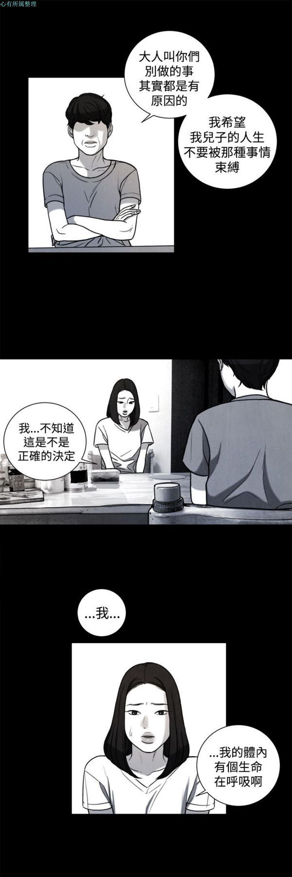 第31话 - 第6.jpg页