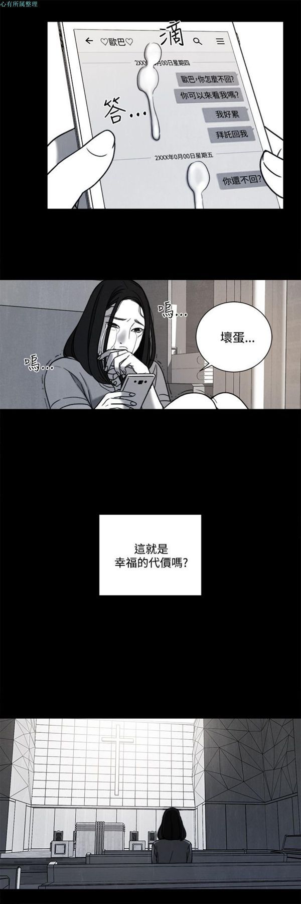 第31话 - 第10.jpg页