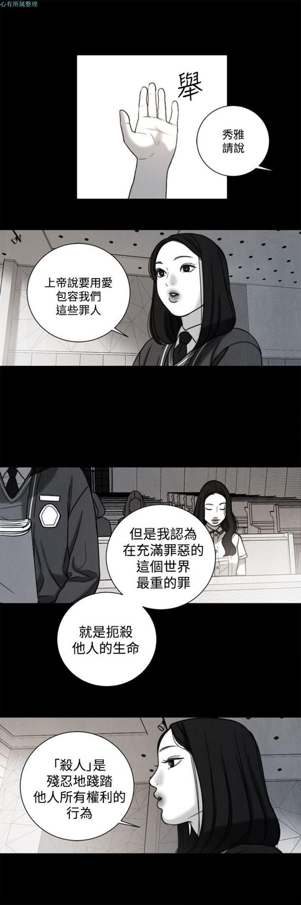 第31话 - 第16.jpg页