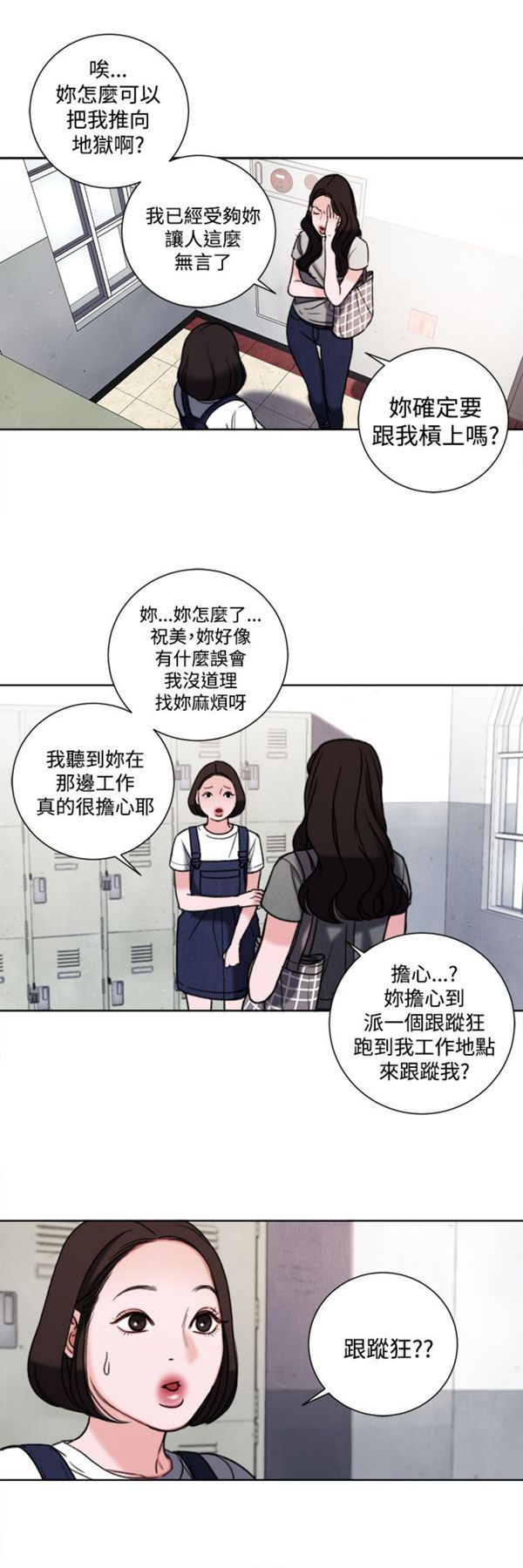 第32话 - 第11.jpg页