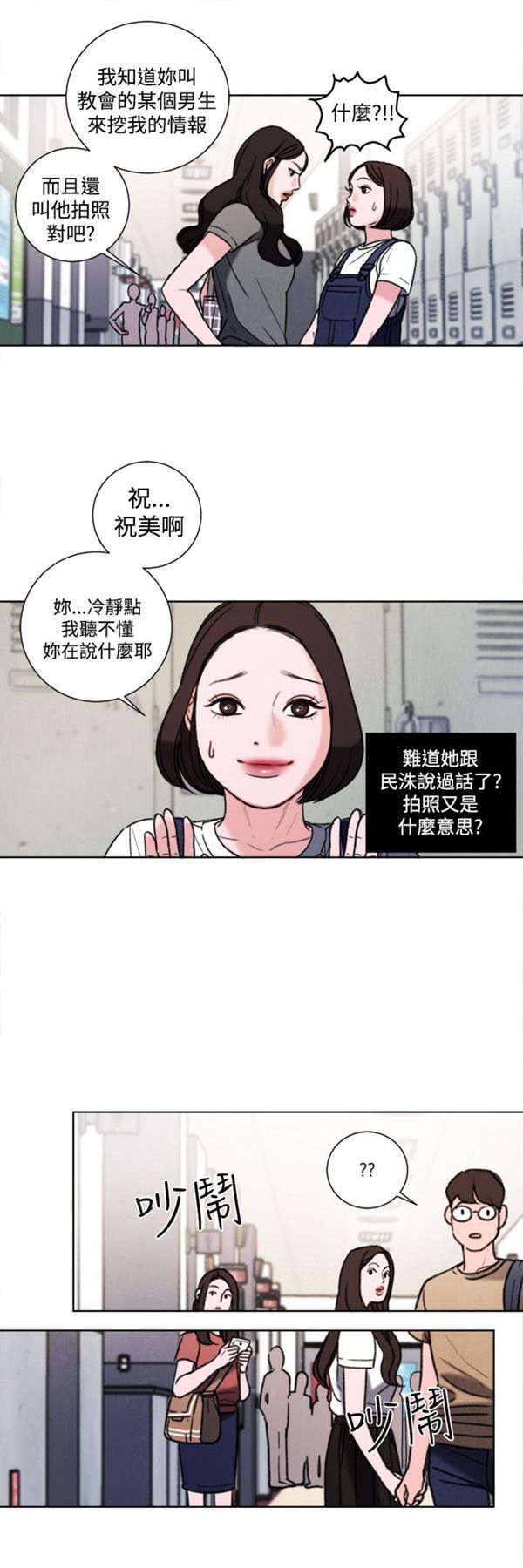 第32话 - 第12.jpg页