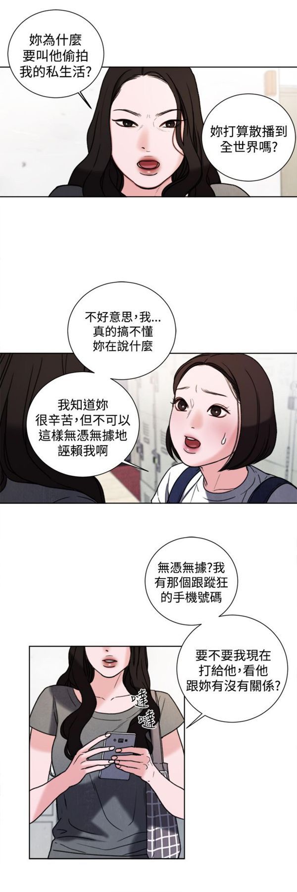 第32话 - 第13.jpg页