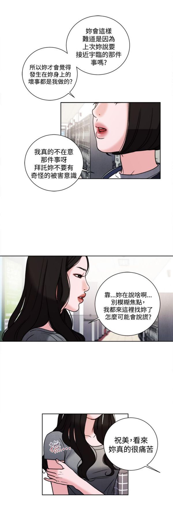 第32话 - 第14.jpg页