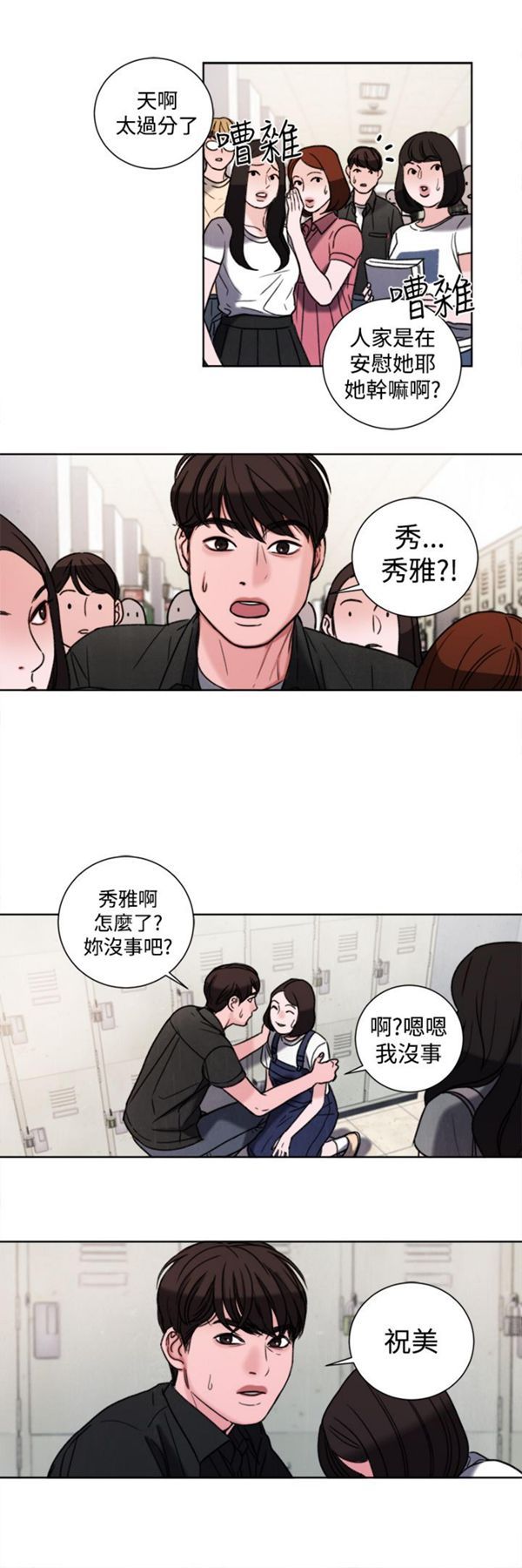 第32话 - 第17.jpg页