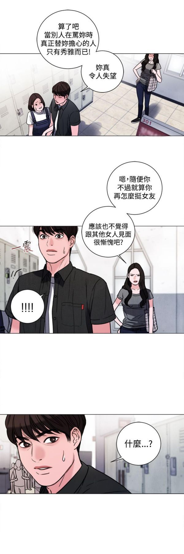第32话 - 第20.jpg页