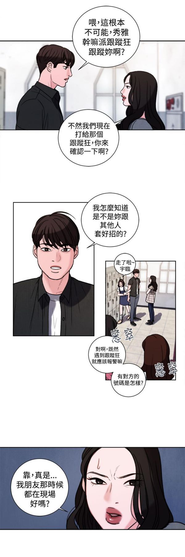 第32话 - 第19.jpg页