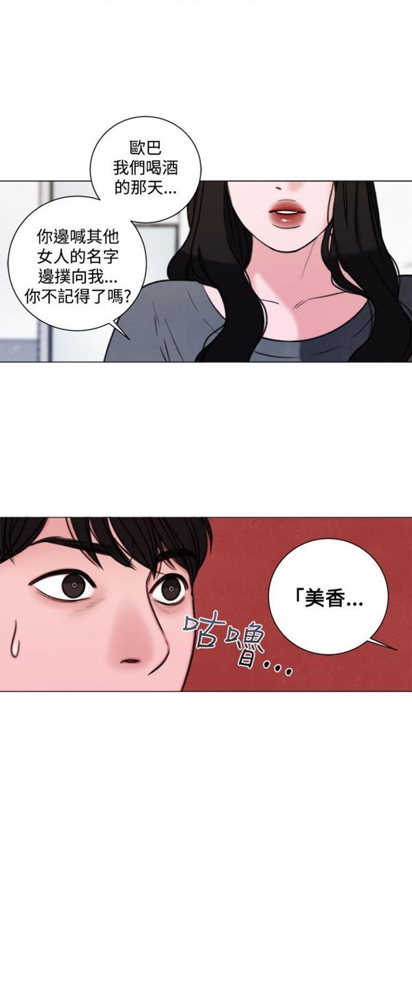 第32话 - 第21.jpg页