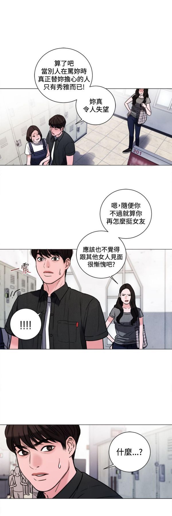 第33话 - 第1.jpg页