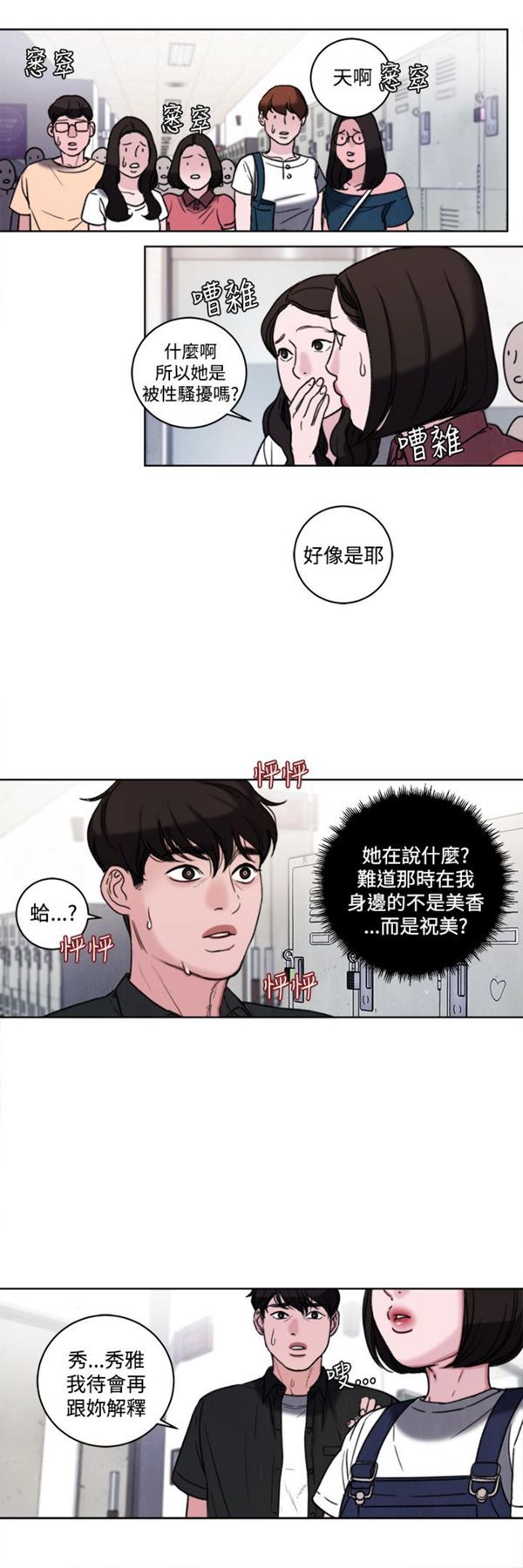 第33话 - 第4.jpg页