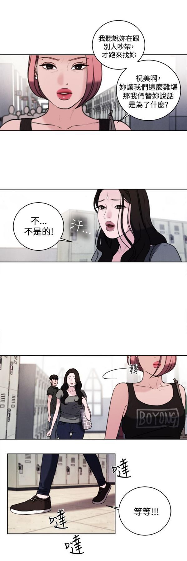 第33话 - 第11.jpg页