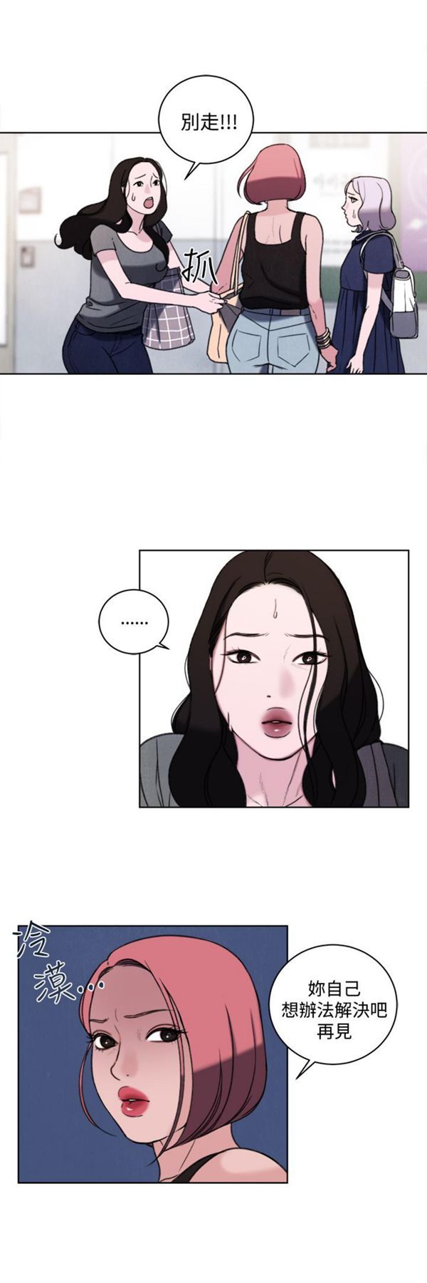 第33话 - 第12.jpg页