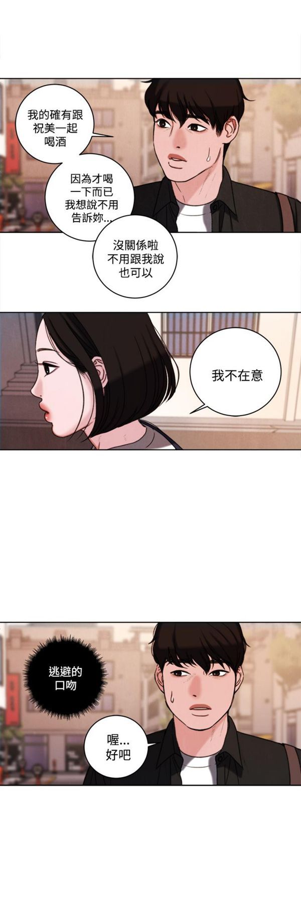第33话 - 第18.jpg页