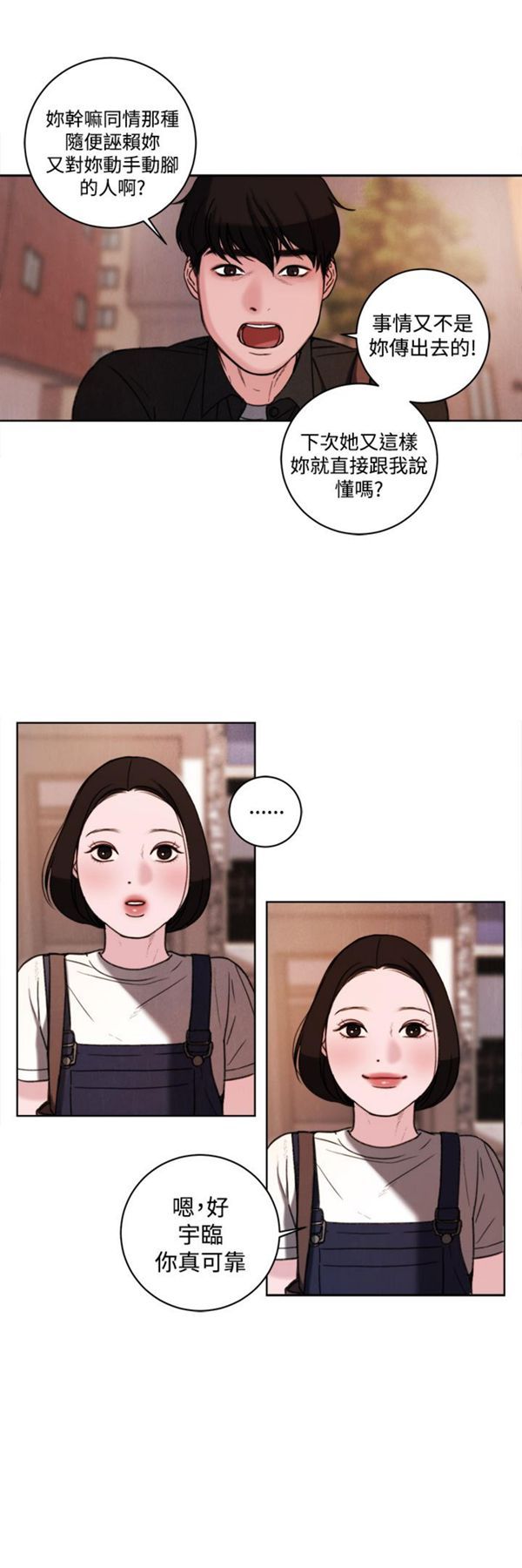 第33话 - 第20.jpg页