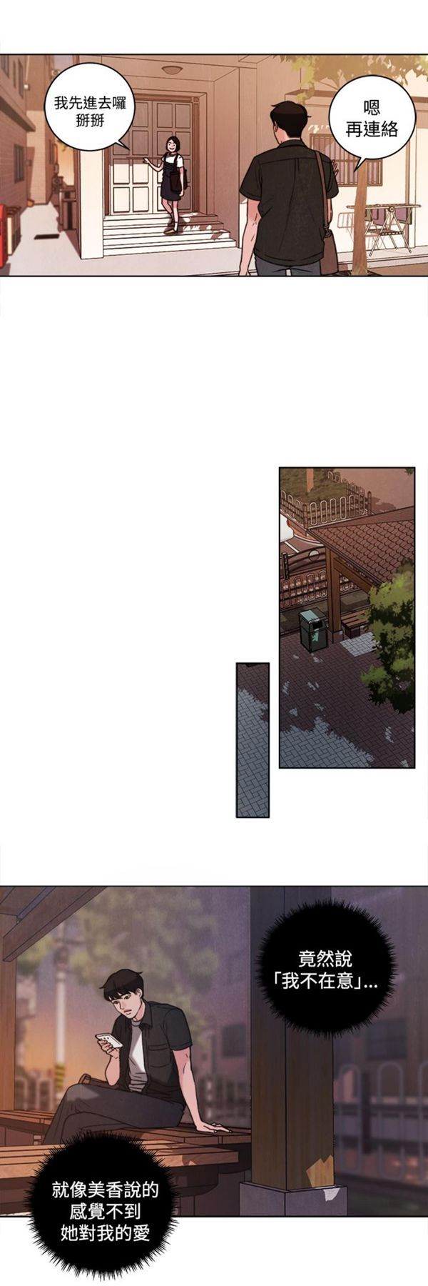 第33话 - 第21.jpg页
