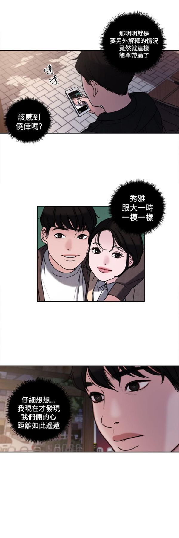 第33话 - 第22.jpg页