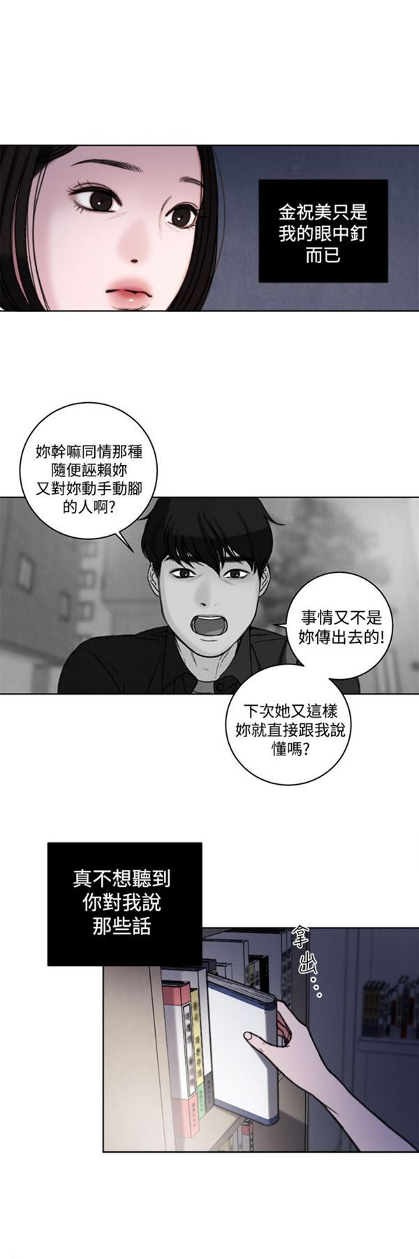 第33话 - 第24.jpg页