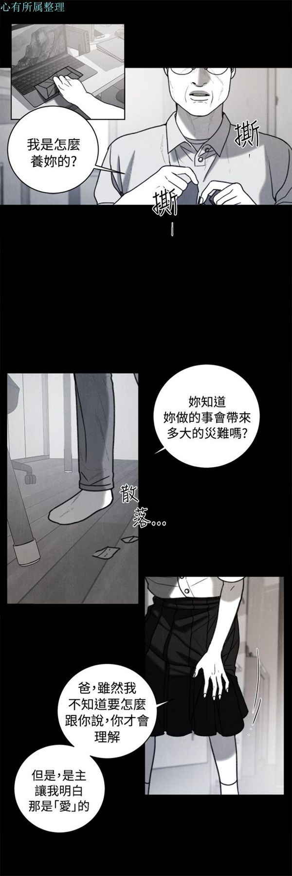 第35话 - 第8.jpg页