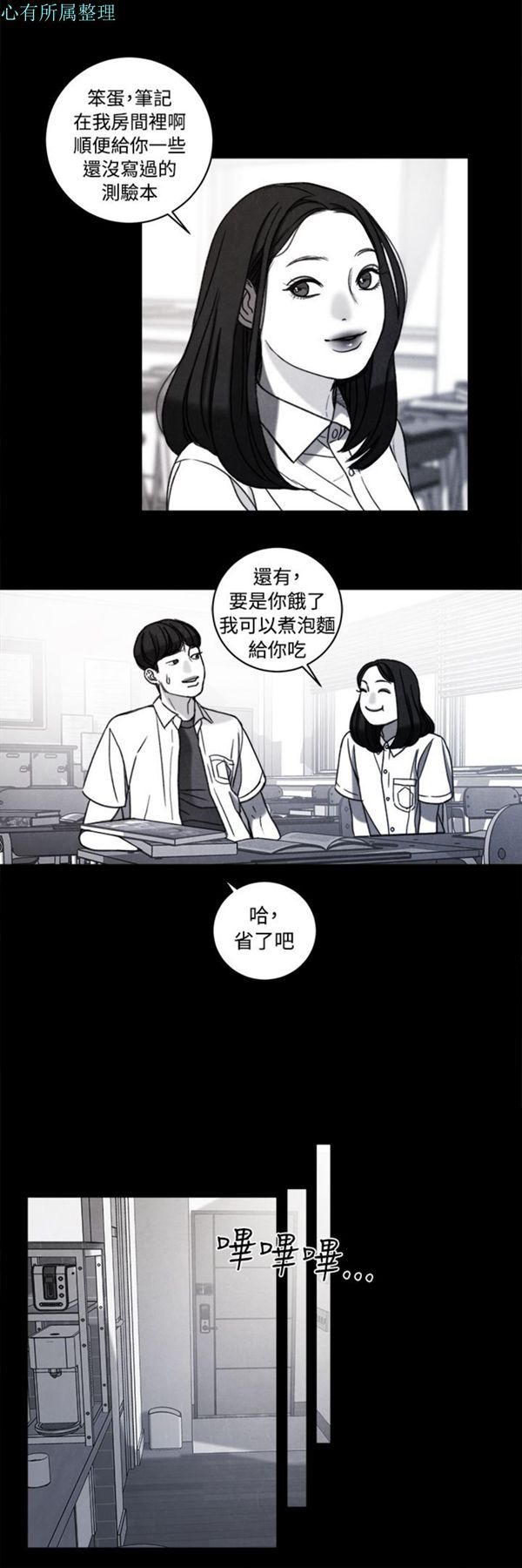 第36话 - 第6.jpg页
