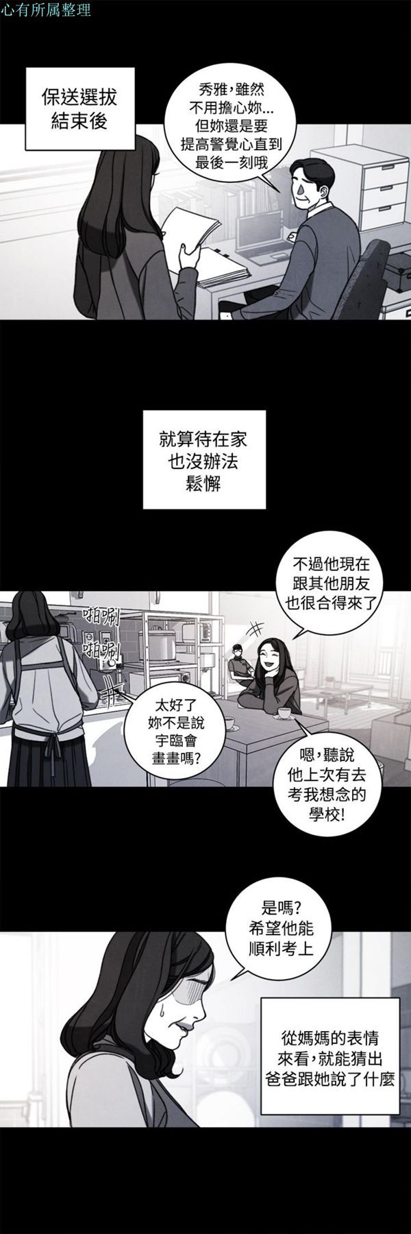 第36话 - 第9.jpg页