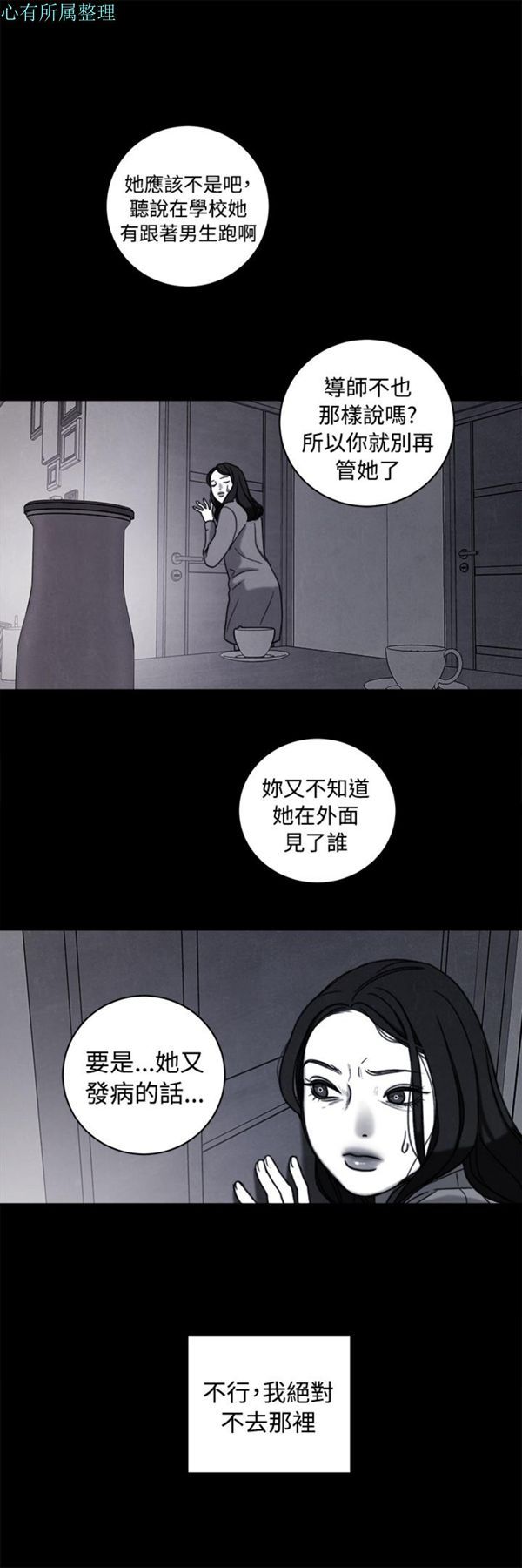 第36话 - 第10.jpg页