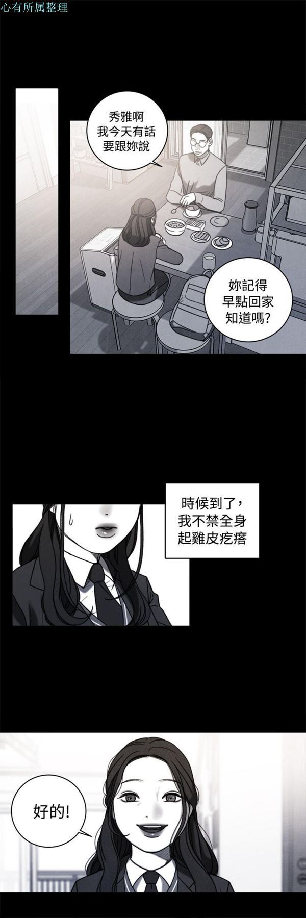 第36话 - 第11.jpg页
