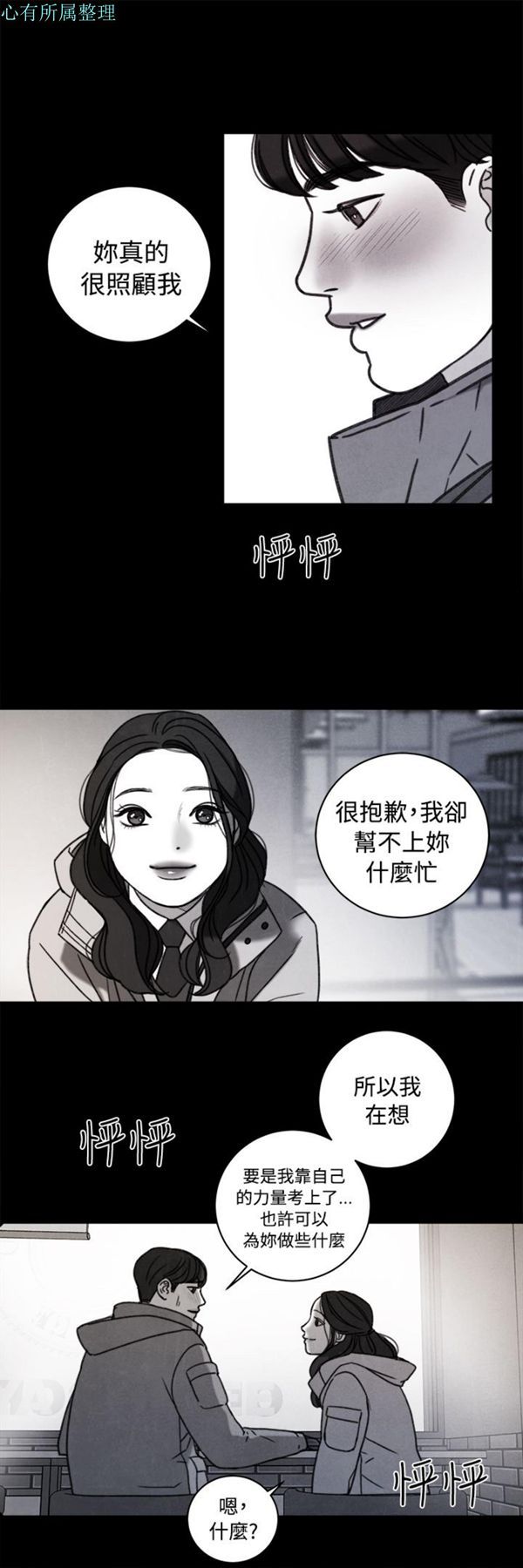 第36话 - 第17.jpg页