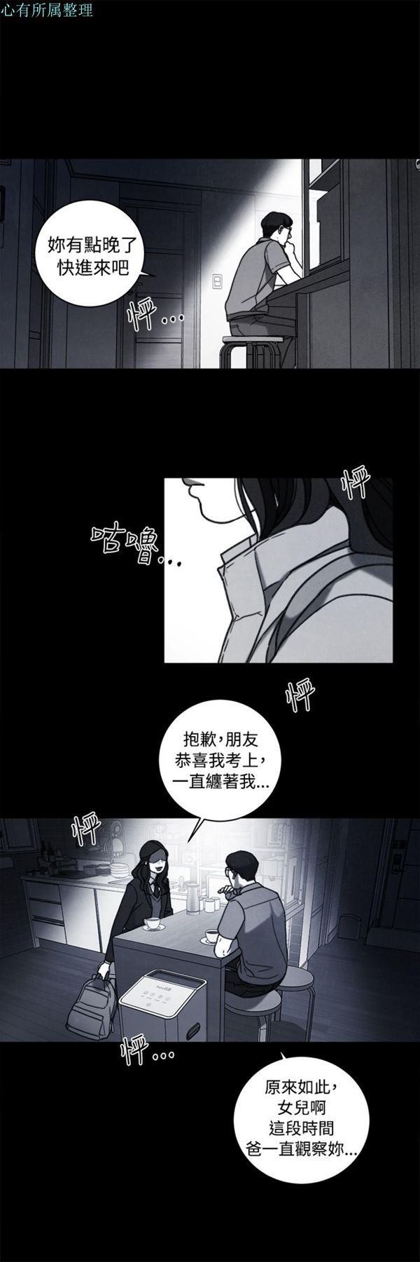 第36话 - 第20.jpg页