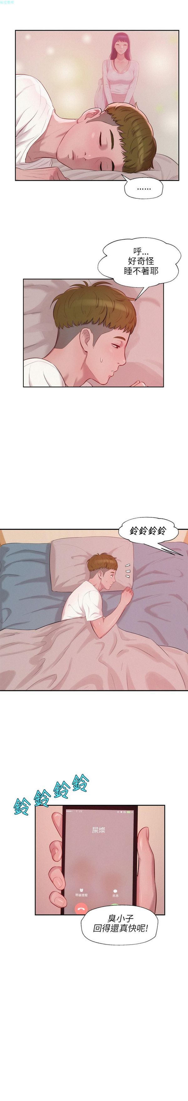 第37话 - 第6.jpg页