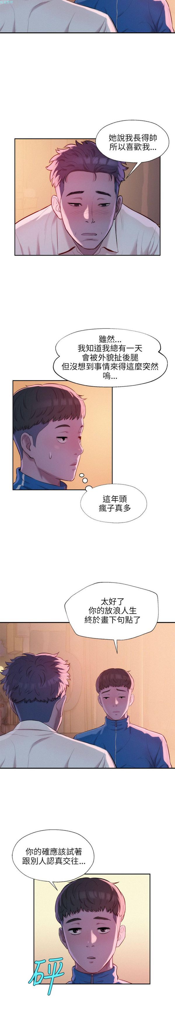 第37话 - 第10.jpg页