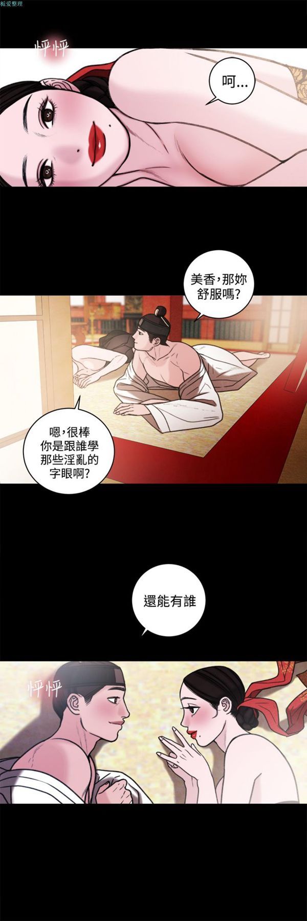 第38话 - 第14.jpg页