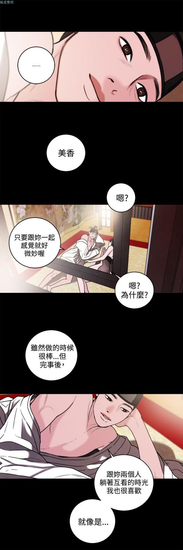 第38话 - 第15.jpg页