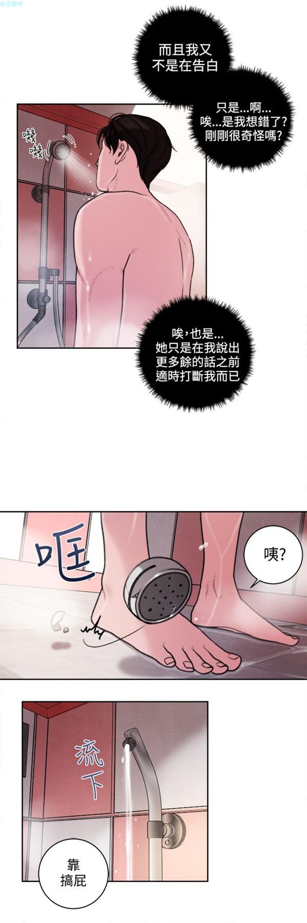 第38话 - 第20.jpg页