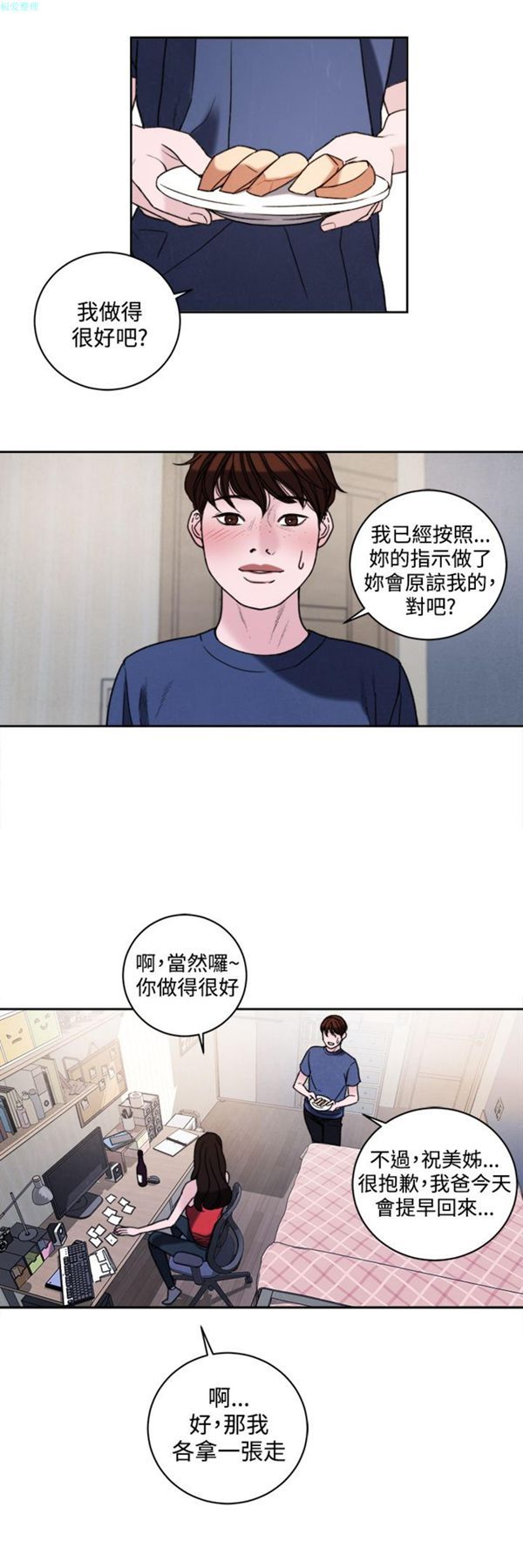 第38话 - 第24.jpg页