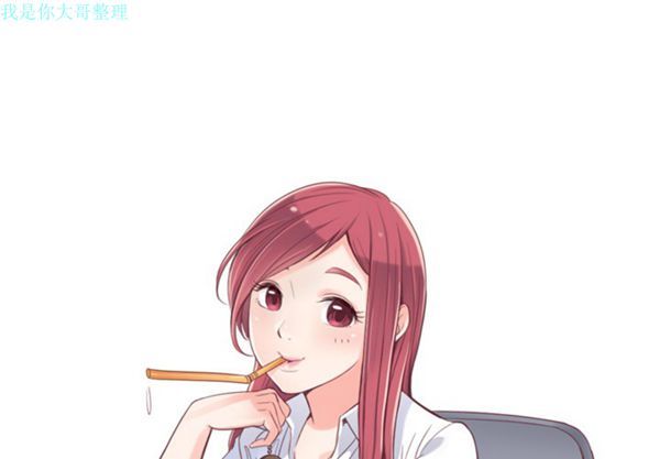 郑主任为何这样 第3话 第1页