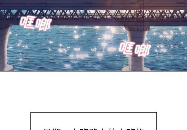郑主任为何这样 第18话 第2页