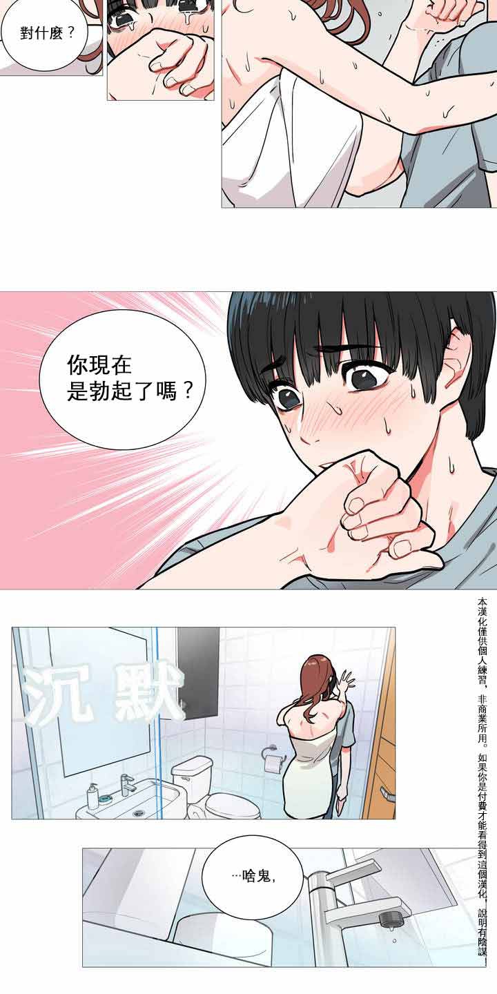 第1话 - 第4.jpg页