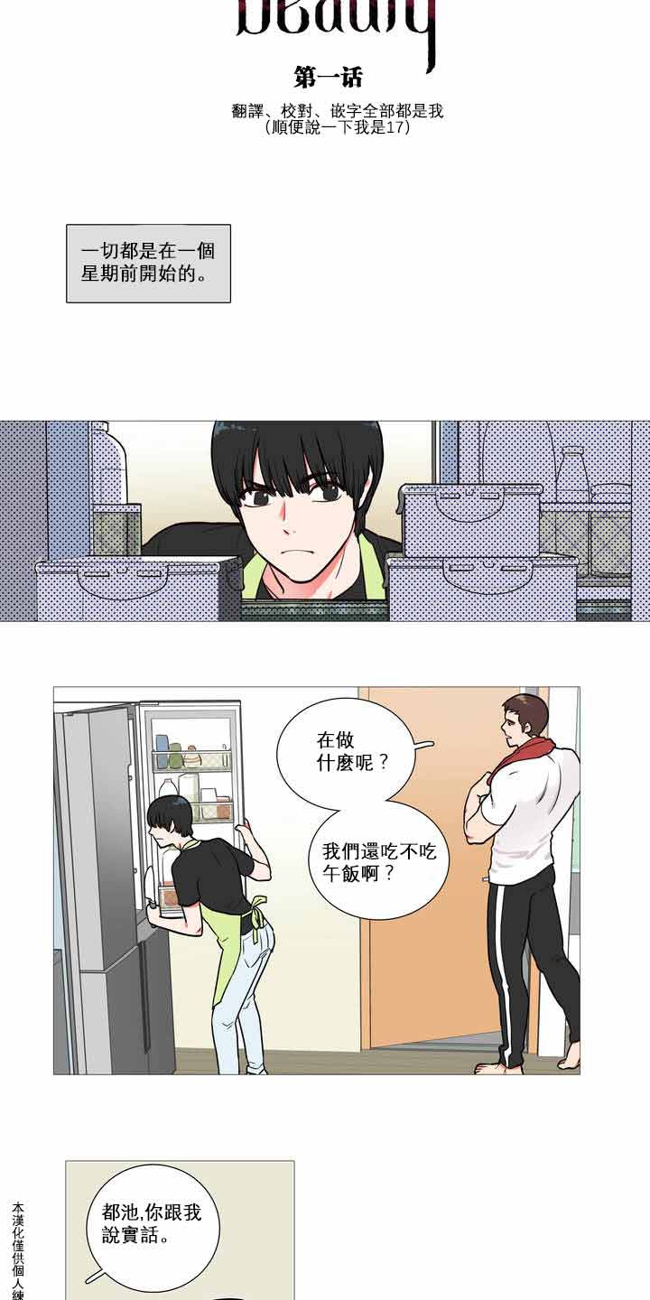 第1话 - 第6.jpg页