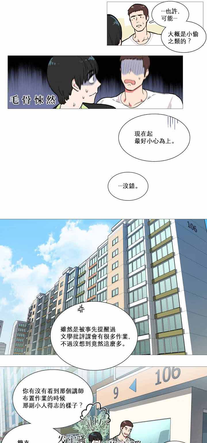 第1话 - 第8.jpg页