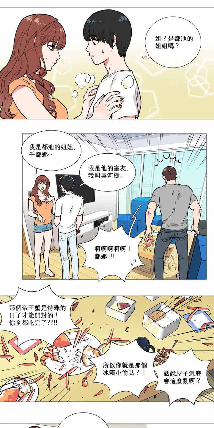 第1话 - 第14.jpg页