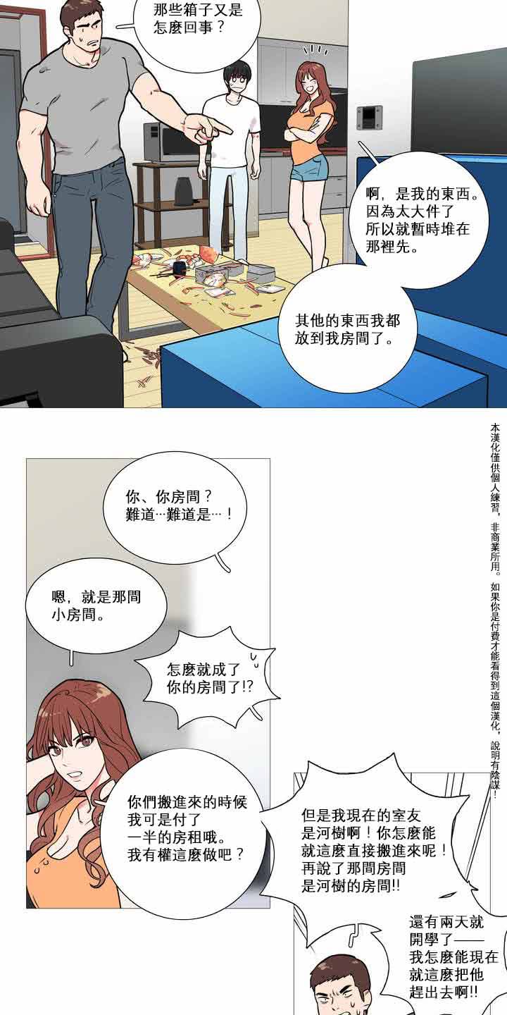 第1话 - 第15.jpg页