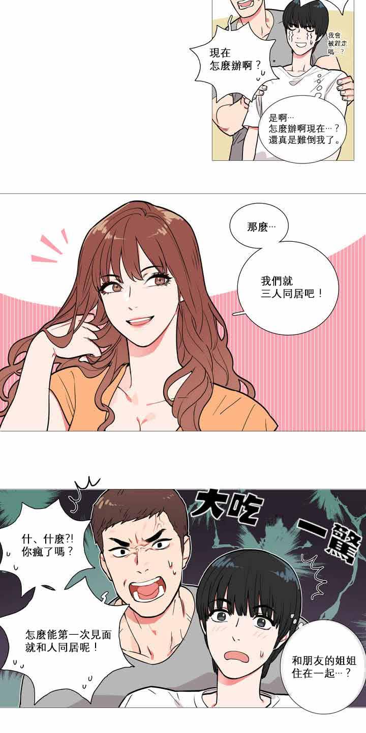 第1话 - 第16.jpg页