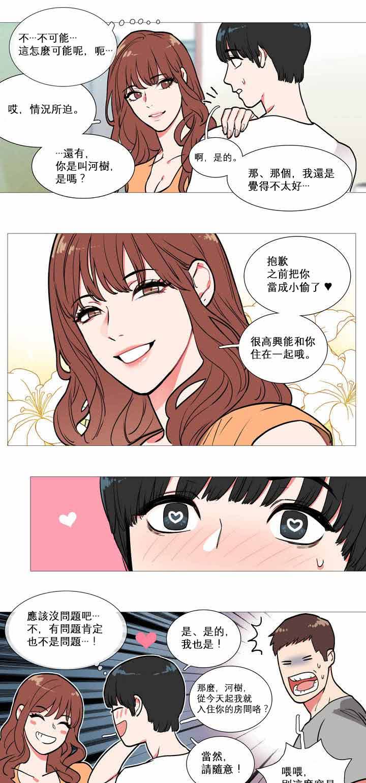 第1话 - 第17.jpg页