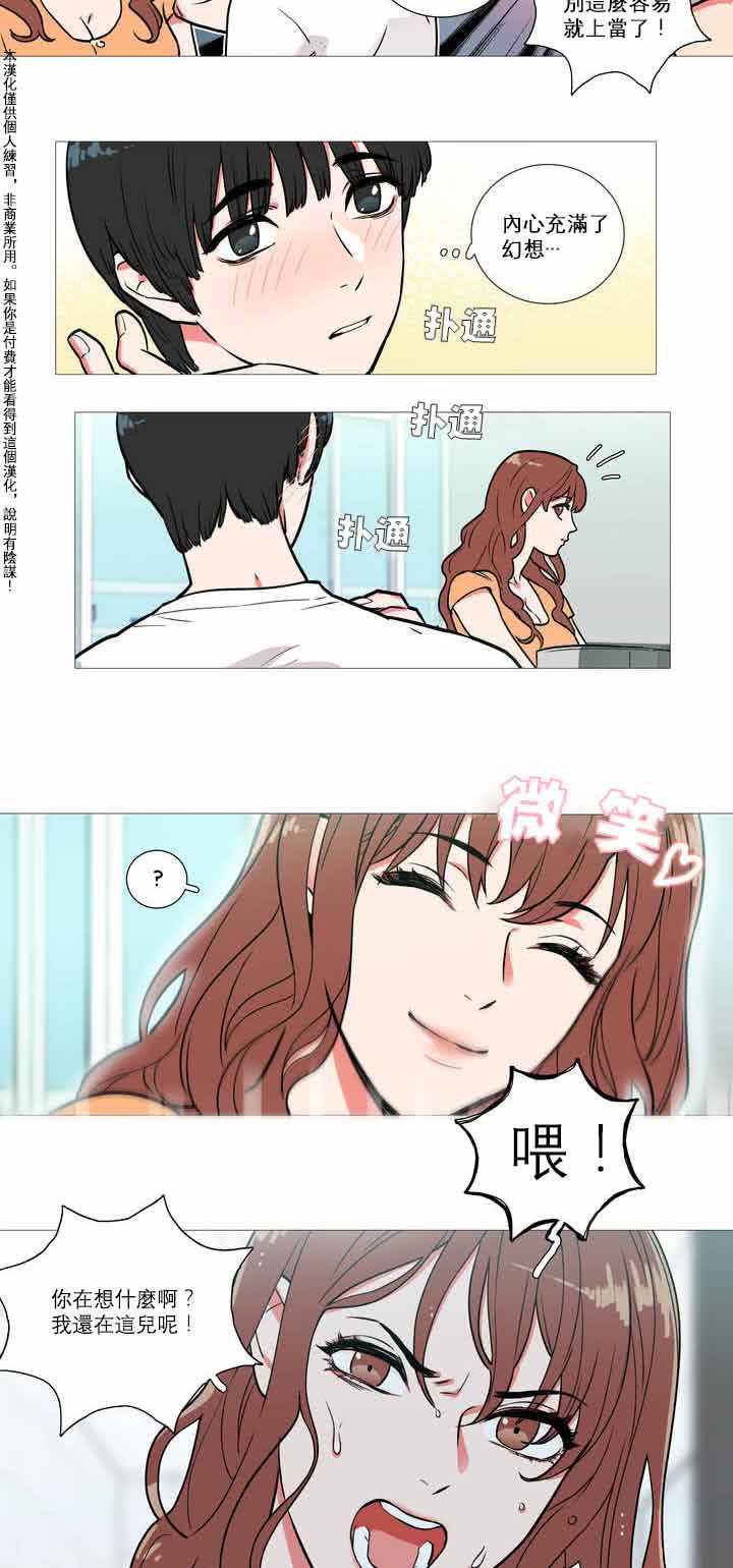 第1话 - 第18.jpg页
